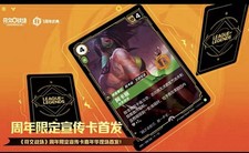 Riftbound 1st Anniversary Akali Silent CN Event Exclusive Promo Stamp picture