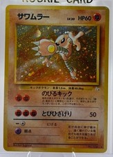 1997 Pokemon Japanese Mystery of the Fossils Hitmonlee Holo #106 NM picture