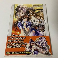 Elysion Eternal SaNTCuary Official Visual Fanbook picture