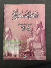 middle east Banknotes Book Reference 2026 Used picture