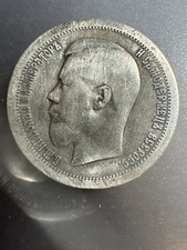Russian Empire,silver coin 50 kopeks,1896. Original. Combined Shipping picture