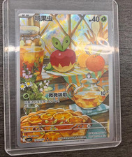 IN STOCK 2026 Pokémon Chinese Gem Pack Vol.6 CBB6C-19 07/07 Exclusive Applin NM picture