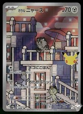 2026 Near Mint Pokemon Galarian Meowth 117/103 AR M6a 30th Celebration Japanese picture