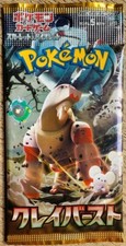 1x Japanese Pokemon Scarlet & Violet Clay Burst Booster Pack READ DESCRIPTION picture