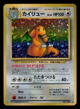 DMG - Pokemon Japanese Dragonite No. 149 Fossil Holo Rare picture