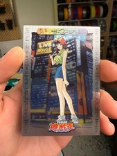 YuGiOh AMADA TOEI Tea Gardner Collection No.48 Carddass 1998 Japanese picture
