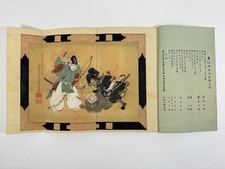 Japanese Woodblock Print Book “Bijutsu-sekai vol.20” Imao Keinen 1892 picture