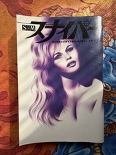 SM S&M Sniper -Kinbaku Magazine Japanese Import December 1994 Yosuke Onishi picture
