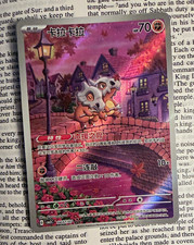 Nintendo Cubone 040/107 Exclusive Pack Holo Full Art CH 2025 picture