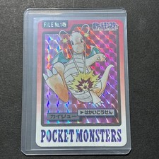 Pokemon Carddass Dragonite FILE No.149 Holo Prism Bandai Vintage Japanese 8671 picture