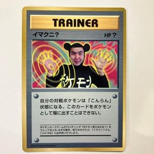 Imakuni CoroCoro Comic September 1997 Bonus Trading Card Japanese picture