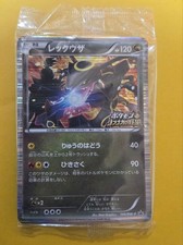 Pokemon Rayquaza 144/BW-P BW-P Promo Sealed Japanese Nobunaga's Ambition Card JP picture