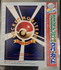 Pokemon Wooper No.194 Glossy Edition Promo CoroCoro Card Unpeeled picture