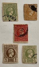 RARE LOT OF 1800'S GREECE HERMES HEAD STAMPS, ALL DIFFERENT, 4 IMPERFS picture