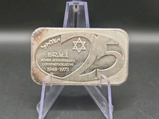 Vintage 1973 USSC Israel Anniversary Silver Bar picture