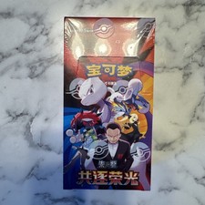 Pokemon TCG Chinese Chasing Glory Together CSV10C Sealed Booster Box Slim picture