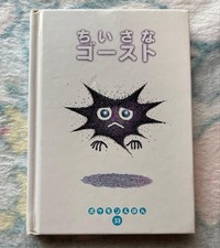 Pokemon Picture Book Vol.33 Haunter Gastly 1st Printing 1998 Japanese Vintage picture