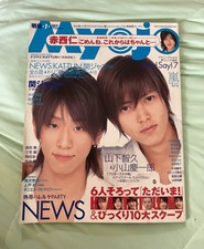 Myojo July 2007 Japanese Idol Magazine NEWS KAT-TUN Yamashita w/ Inserts J-Pop picture