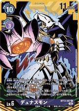 Dynasmon Alternative Art BT13-087 R Royal Knights Digimon Card Japanese picture