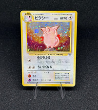 Pokemon Company Clefable Pokemon Jungle No.036 Holo Rare 70 HP Japanese 1996 picture