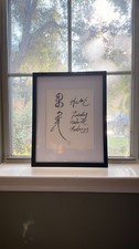 Original Framed 11x14 HOME Calligraphy Wall Art Housewarming Gift Decor Ming Ye picture
