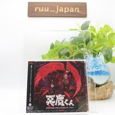 Akio Izutsu Akuma-kun Original Soundtrack 2023 Japan Music CD NETFLIX Anime NEW picture