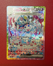 Pokémon Sylveon ex 212/187 Sv8a Terastal Fest Ex SAR Holo Japanese picture