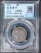 1932 Yunnan Province 2 Jiao Silver Coin AU Bao Cui Republic China 民國 雙旗二角銀幣 picture