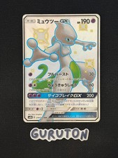 [MP][US Seller] Pokemon Japanese Mewtwo GX SSR 219/150 sm8b Ultra Shiny picture