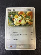 Meowth - 029/ADV-P Promotional cards Holo (Japanese) pokemon cards picture