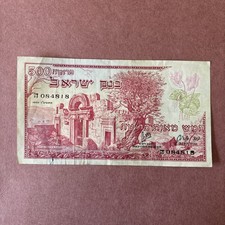 1955 ISRAEL 500 PRUTA @ aUNC picture