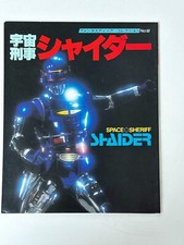 Space Sherrif Shaider Asahi Sonorama Fantastic Collection Photo Book Tokusatsu picture