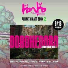 Pre-order Dorohedoro Animation Art Book 2 2026 Latest Edition picture
