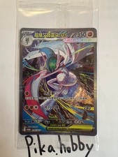 Mega Gallade ex SAR 208/M-P Taiwan Championship Promo Traditional Chinese Card picture