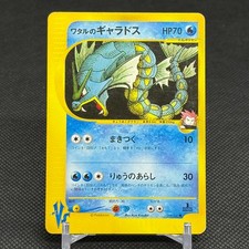 Lance's Gyarados 098/141 VS 1st Edition 2001 HP70 Japanese Pokemon Card #C721 picture