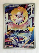 Hisuian Zorua 145/128 Me: 30th Celebration Holo picture