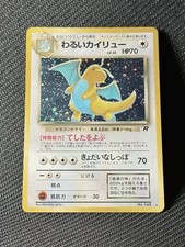 1997 Pokemon Japanese Team Rocket Dark Dragonite No.149 Holo Rare Vintage LP/MP picture
