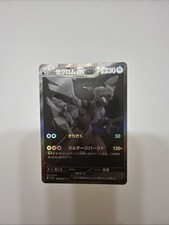 Zekrom ex 174/086 SV11B: Black Bolt Holo (Japanese) picture