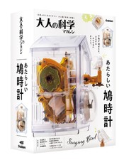 Gakken Otona no Kagaku Magazine Cuckoo Clock  Brand New picture