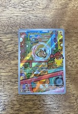 Morpeko 135/128 Me: 30th Celebration Holo picture