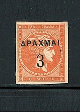 Greece Year of 1900 Hermes Stamp Scott# 137 (MH) Pinhole Scott Value $52.50 picture
