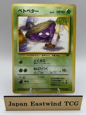 Grimer Banned Art Old Back Pokemon Card No. 088 Team Rocket Japanese Japan LP picture