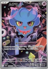 Misdreavus 202/193 Art Rare M2A MEGA Dream ex Pokemon Japanese Holo NM USA picture