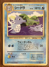 Seadra No. 117 Glossy Uncommon Vending Series 3 Pokemon Japanese Near Mint picture