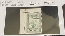 Greece 1933 Air Mail Aviation 50 Lepta Green MNH Uncancelled Stamp w/ Tab picture