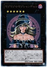 Konami Yugioh Japanese Magi Magi Magician Gal WJMP-JP018 Ultra Rare Jump Promo picture