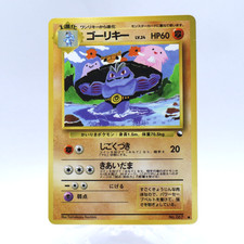 Machoke No.067 Vending Series 3 Old back Vintage Glossy Pokemon Card Japanese picture