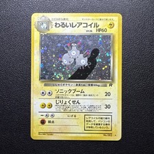 Magneton No.082  Holo  - Pokemon Rocket Gang JPN Card -  LP picture
