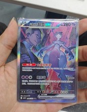 Pokemon Chinese Glory of Team Rocket CSV10C-268/222 Rocket's Mewtwo ex SAR    NM picture