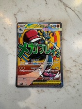 Mega Lucario ex 033 Holo Promo ME: Mega Evolution Promo Pokemon Near Mint picture